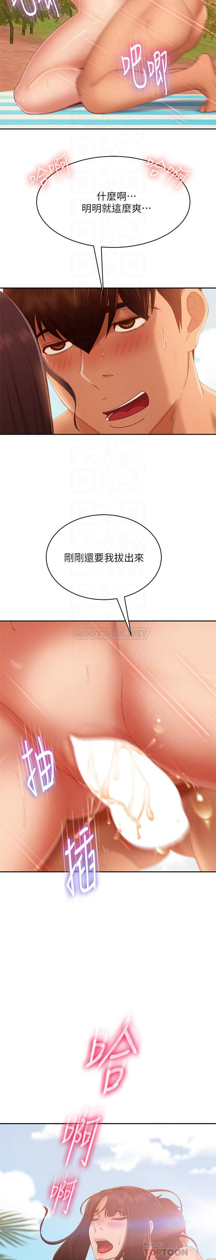 [Manhwa] Bad female tenant Plot, big breasts#[30P]-18