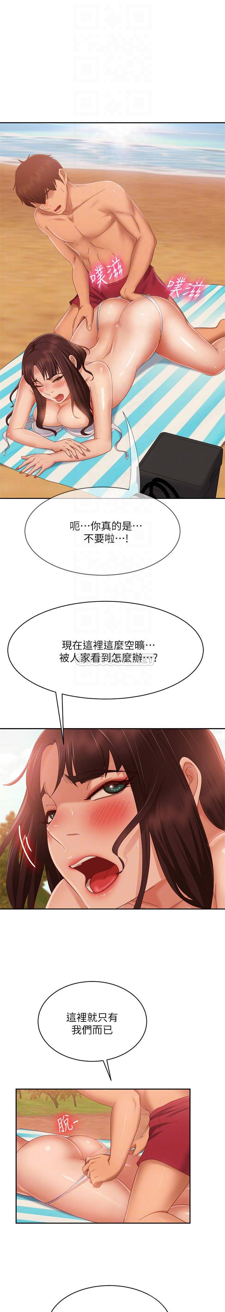 [Manhwa] Bad female tenant Plot, big breasts#[30P]-6