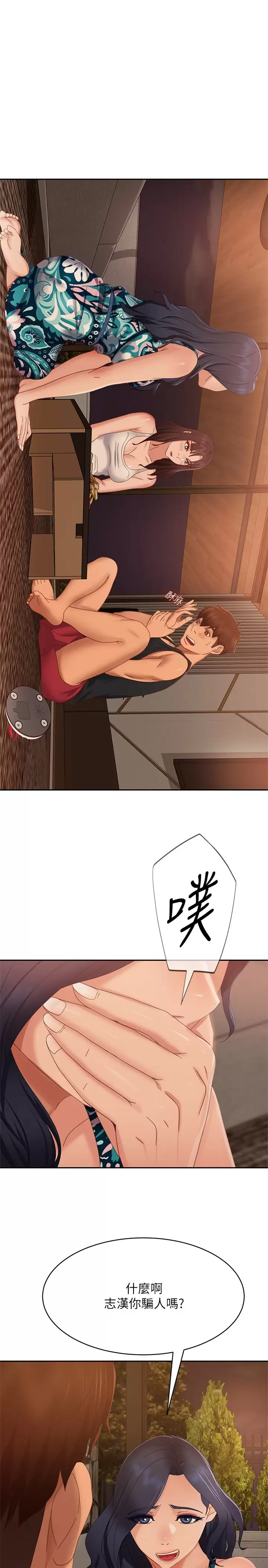 [Manhwa] Bad female tenant Plot, big breasts#[33P]-1