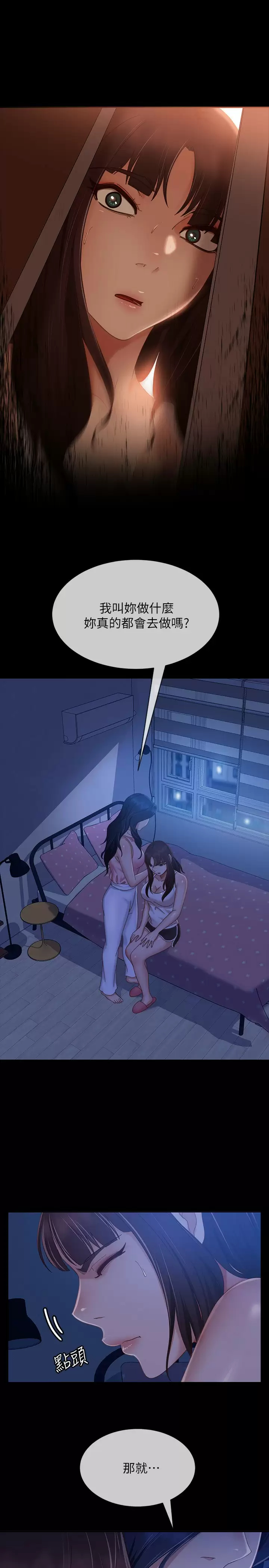[Manhwa] Bad female tenant Plot, big breasts#[33P]-11
