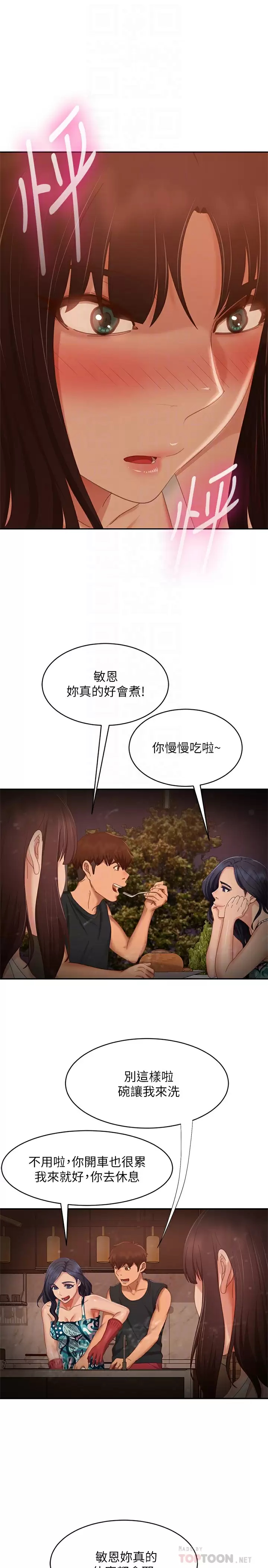 [Manhwa] Bad female tenant Plot, big breasts#[33P]-14