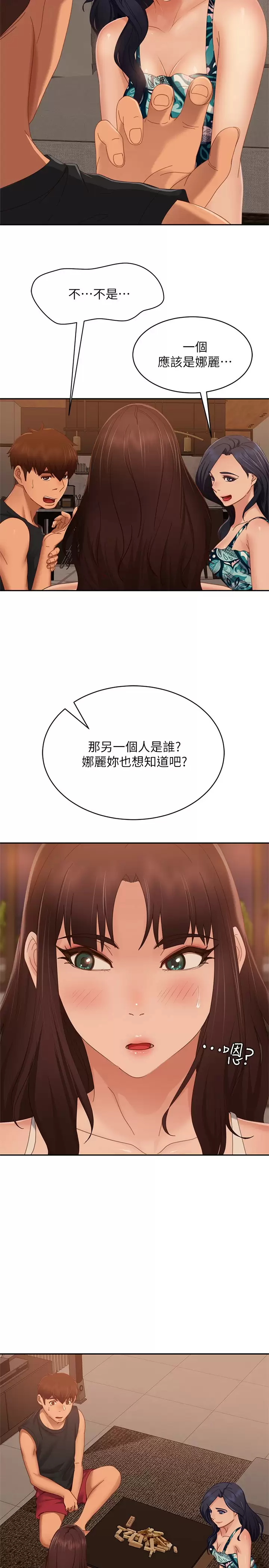 [Manhwa] Bad female tenant Plot, big breasts#[33P]-2