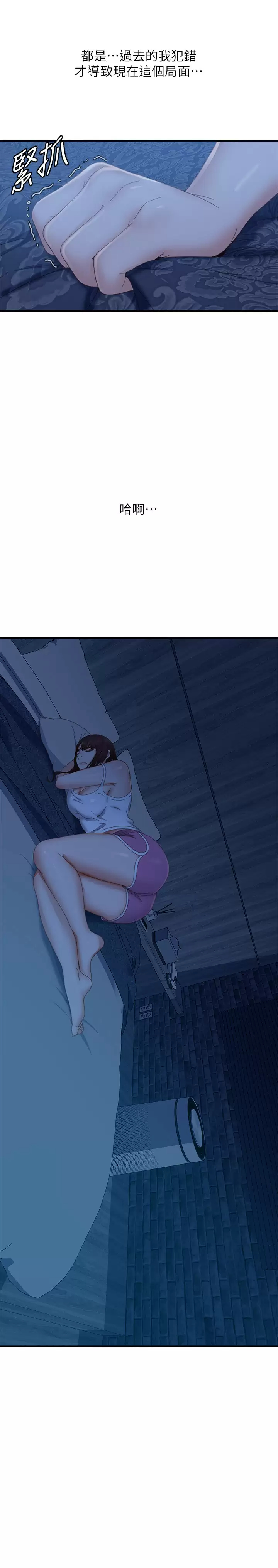 [Manhwa] Bad female tenant Plot, big breasts#[33P]-23