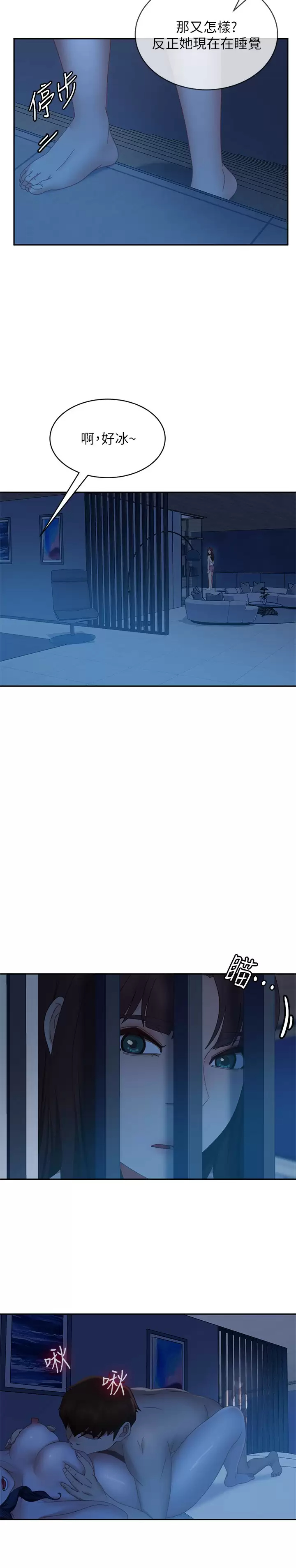 [Manhwa] Bad female tenant Plot, big breasts#[33P]-28