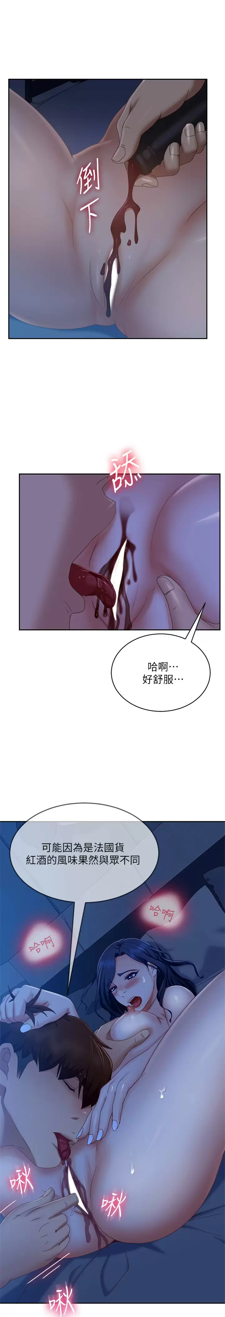 [Manhwa] Bad female tenant Plot, big breasts#[33P]-29
