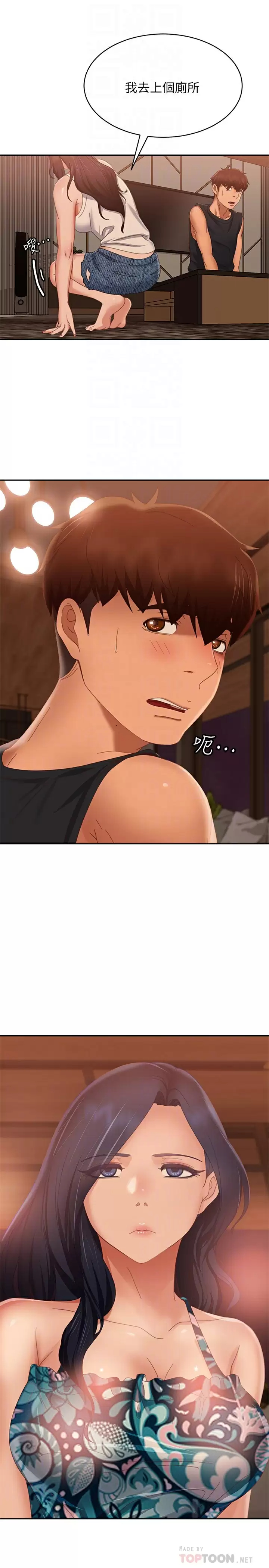 [Manhwa] Bad female tenant Plot, big breasts#[33P]-4