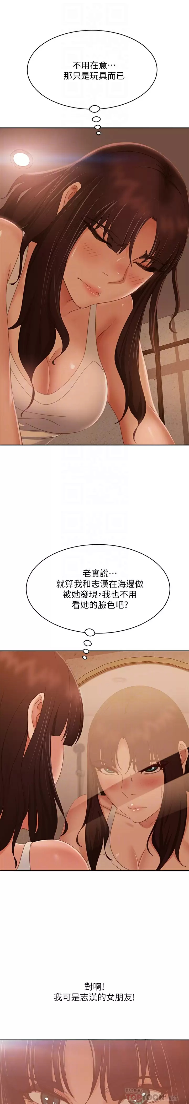 [Manhwa] Bad female tenant Plot, big breasts#[33P]-6