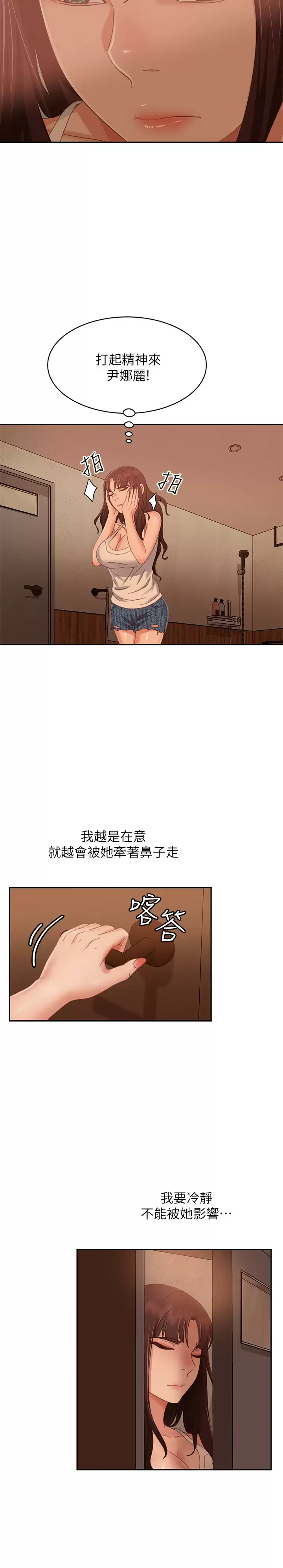 [Manhwa] Bad female tenant Plot, big breasts#[33P]-7