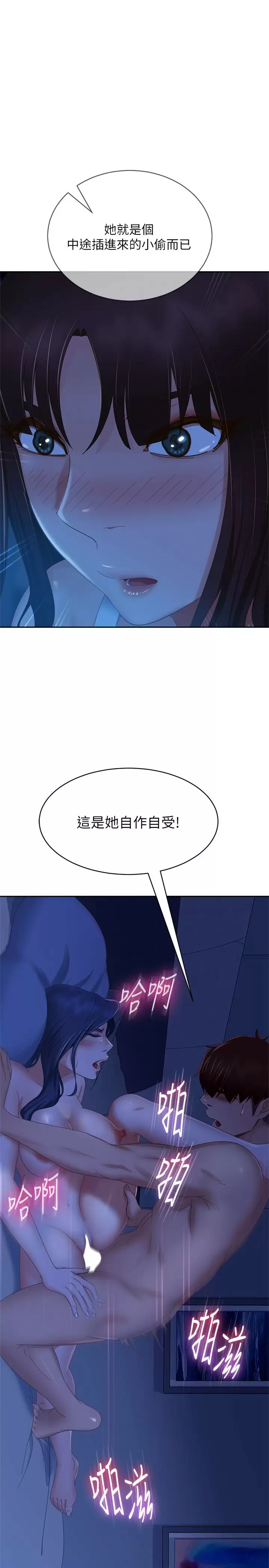 [Manhwa] Bad female tenant Plot, big breasts#[30P]-1