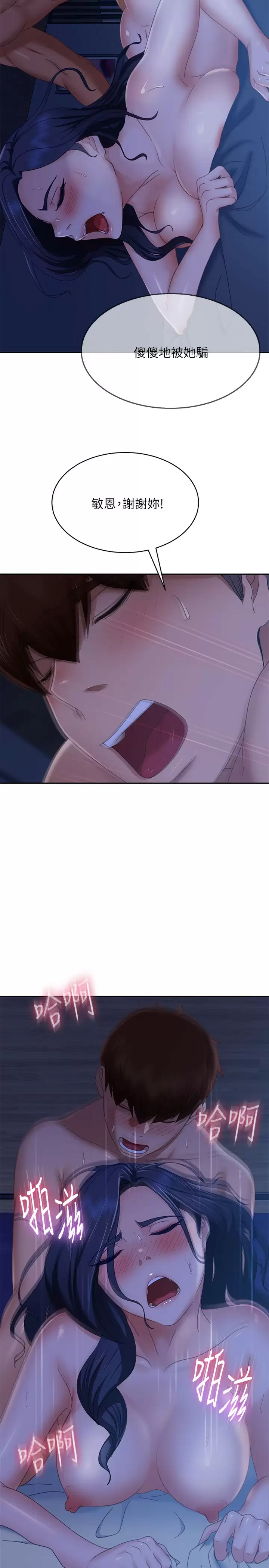 [Manhwa] Bad female tenant Plot, big breasts#[30P]-13