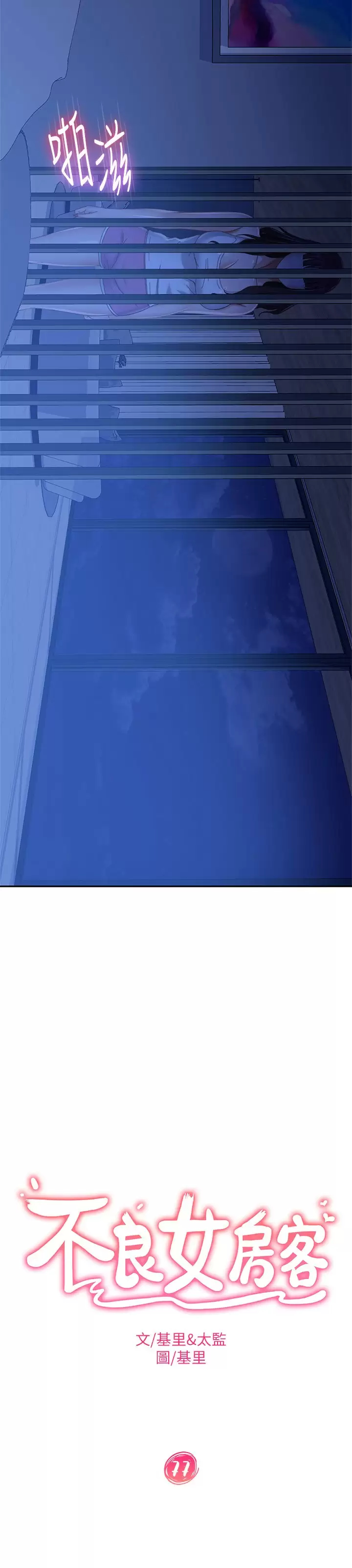 [Manhwa] Bad female tenant Plot, big breasts#[30P]-2