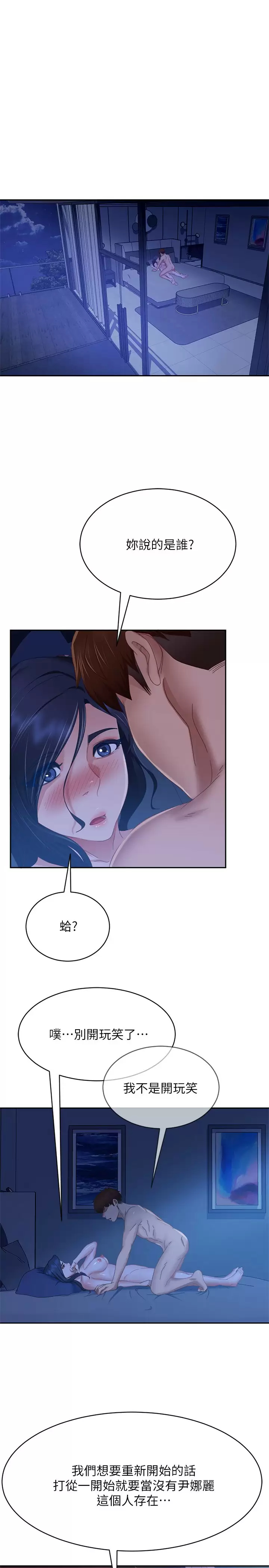 [Manhwa] Bad female tenant Plot, big breasts#[30P]-20