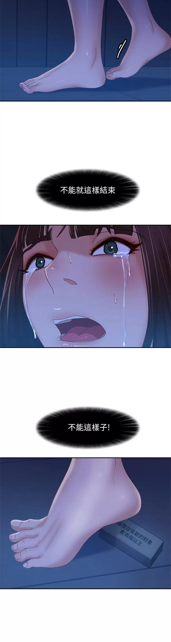 [Manhwa] Bad female tenant Plot, big breasts#[30P]-25