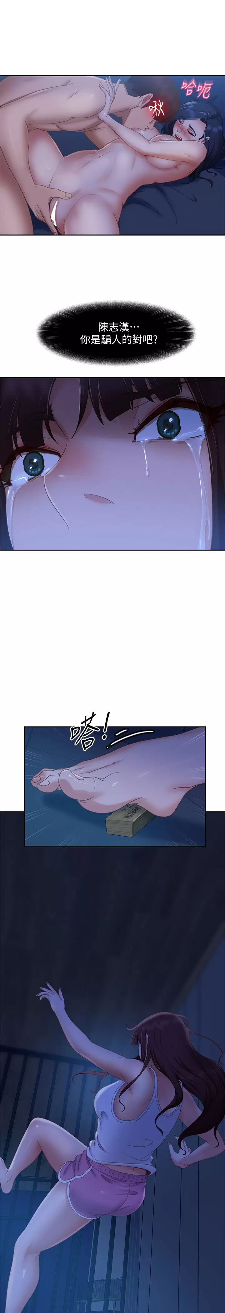 [Manhwa] Bad female tenant Plot, big breasts#[30P]-26