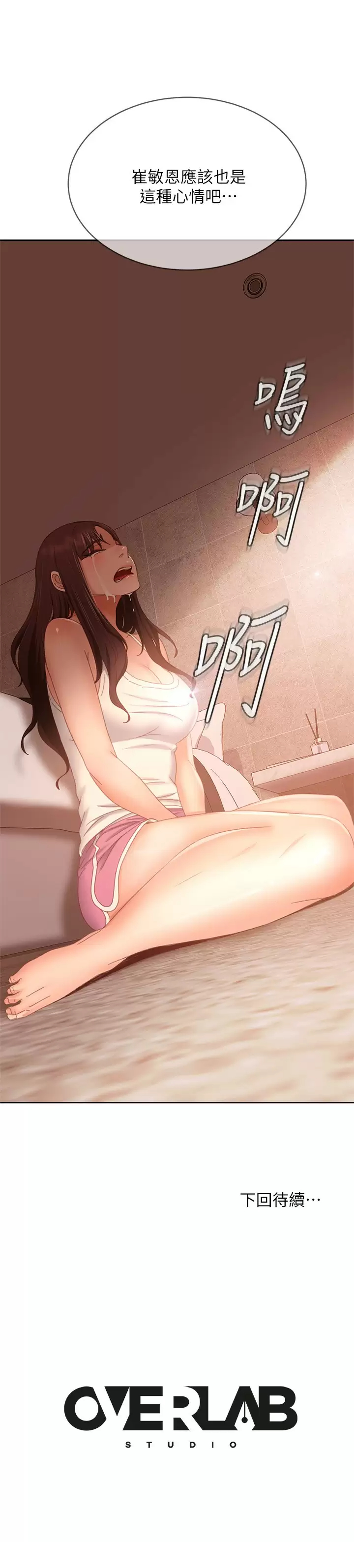 [Manhwa] Bad female tenant Plot, big breasts#[30P]-30