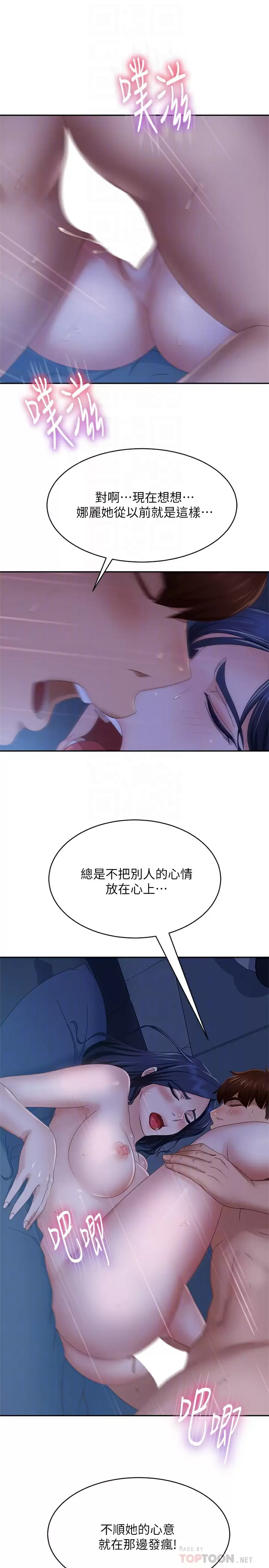 [Manhwa] Bad female tenant Plot, big breasts#[30P]-6
