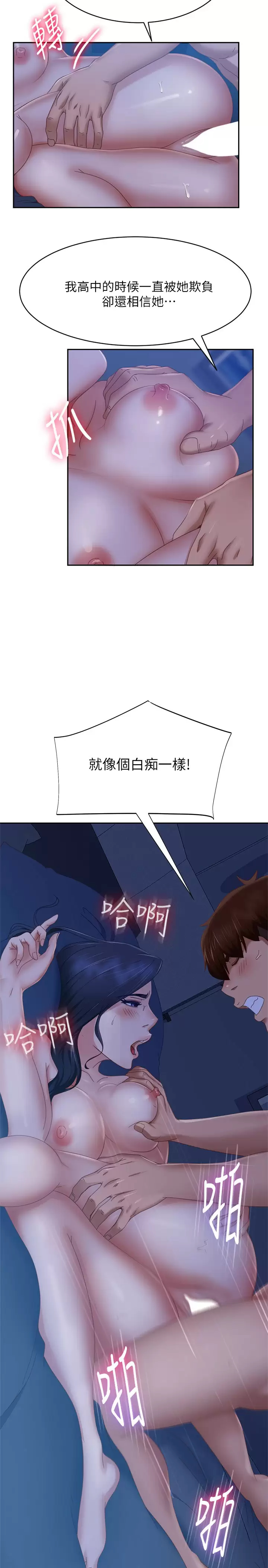 [Manhwa] Bad female tenant Plot, big breasts#[30P]-7