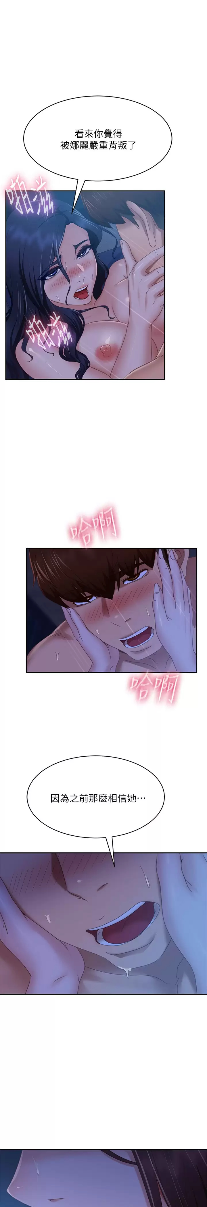 [Manhwa] Bad female tenant Plot, big breasts#[30P]-9