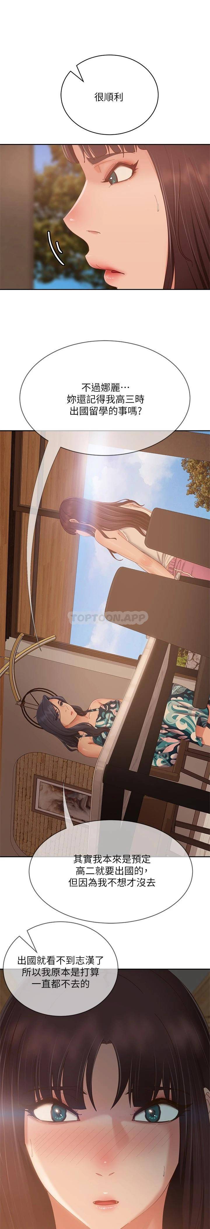 [Manhwa] Bad female tenant Plot, big breasts#[31P]-10