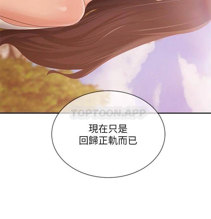 [Manhwa] Bad female tenant Plot, big breasts#[31P]-12