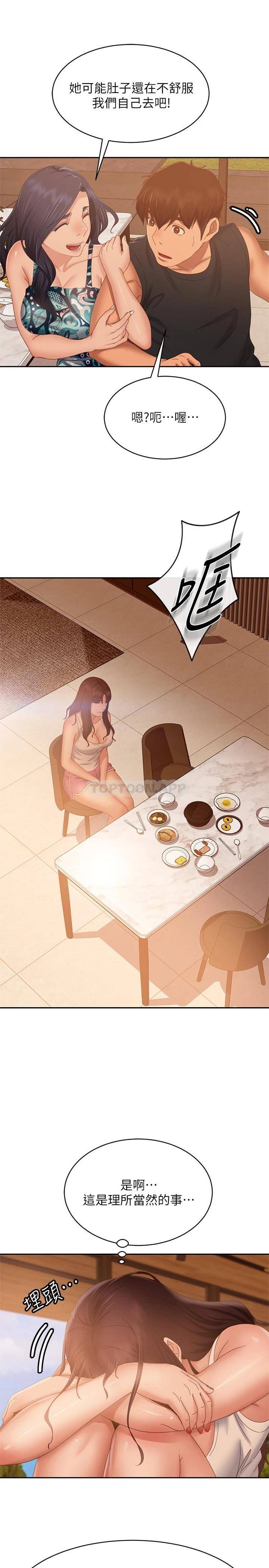 [Manhwa] Bad female tenant Plot, big breasts#[31P]-16