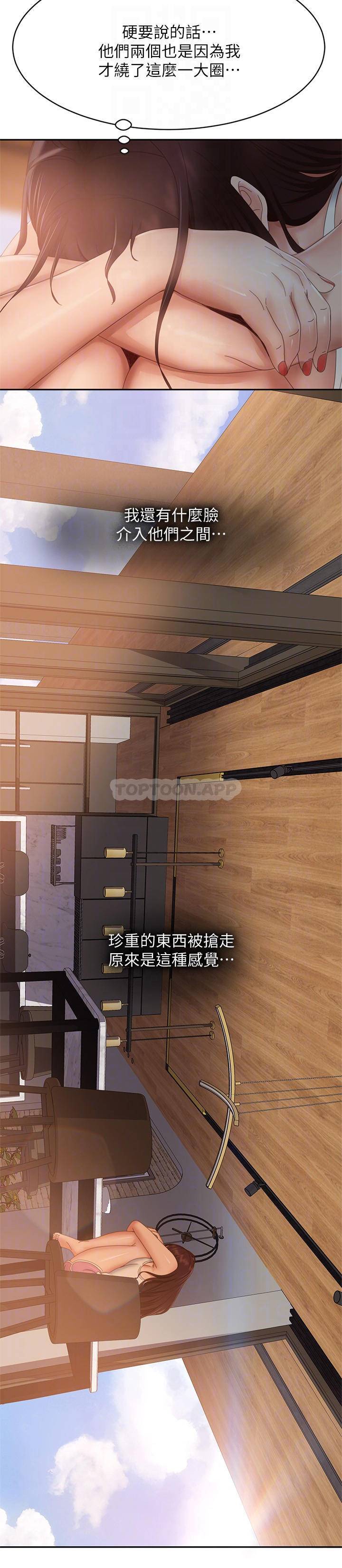 [Manhwa] Bad female tenant Plot, big breasts#[31P]-17