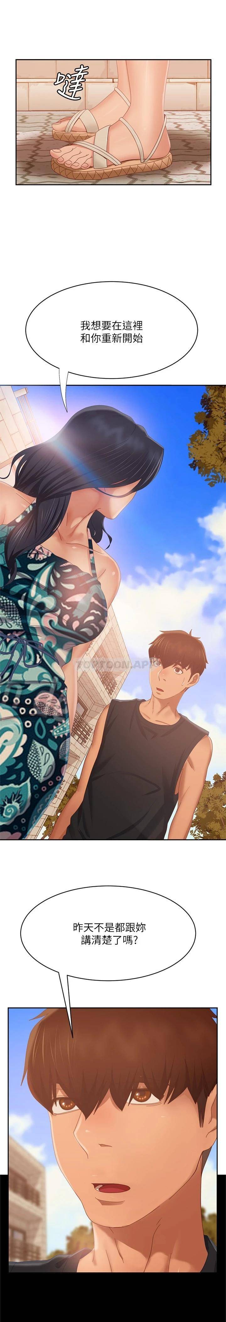 [Manhwa] Bad female tenant Plot, big breasts#[31P]-24
