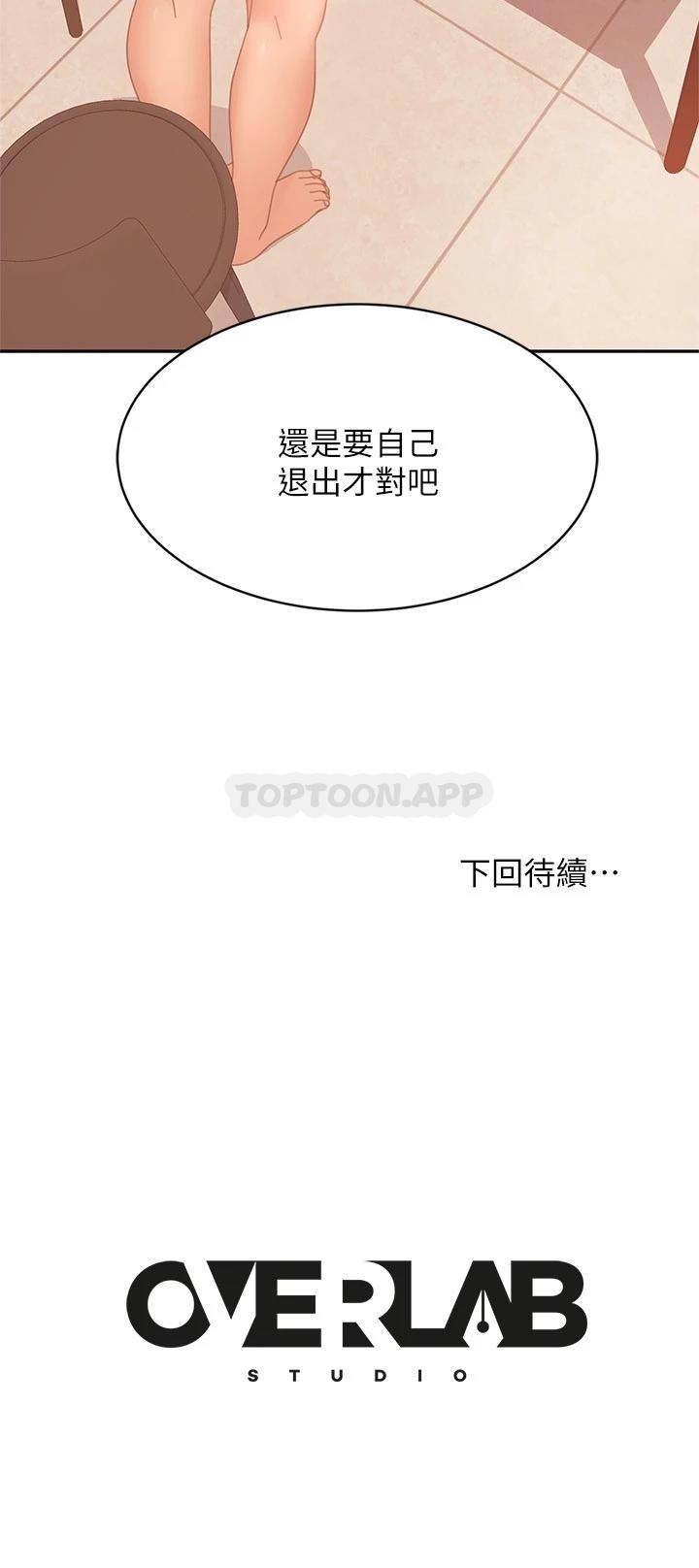 [Manhwa] Bad female tenant Plot, big breasts#[31P]-31