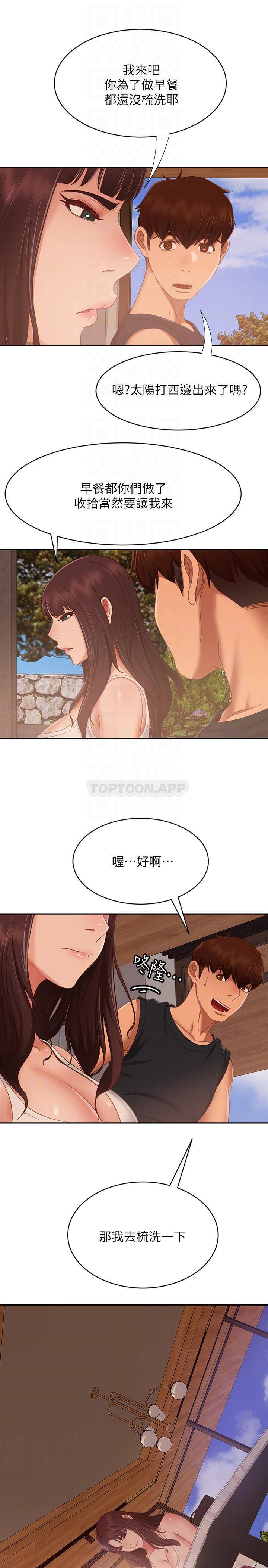[Manhwa] Bad female tenant Plot, big breasts#[31P]-7