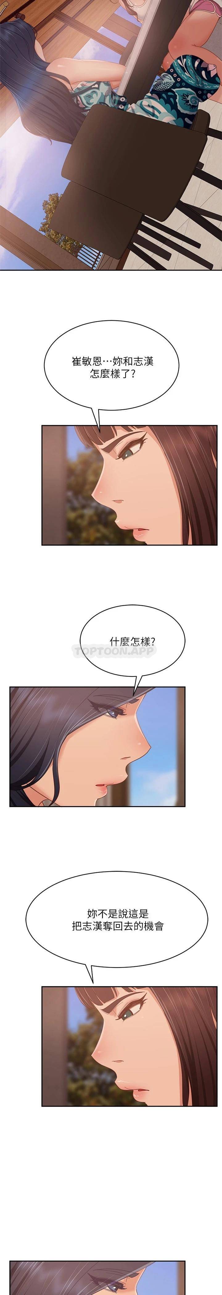 [Manhwa] Bad female tenant Plot, big breasts#[31P]-8