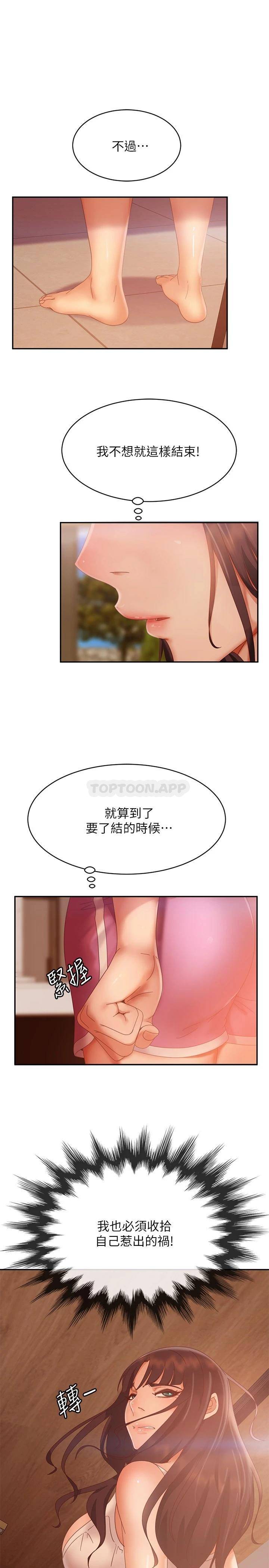 [Manhwa] Bad female tenant Plot, big breasts#[30P]-1