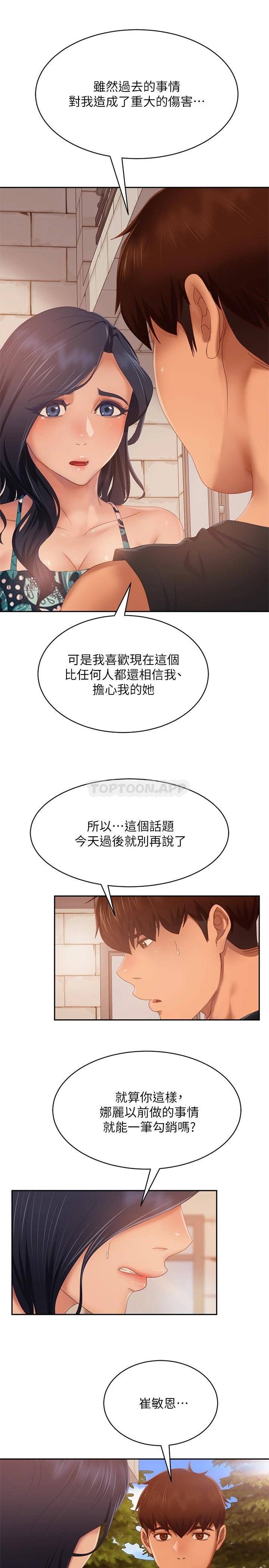 [Manhwa] Bad female tenant Plot, big breasts#[30P]-11