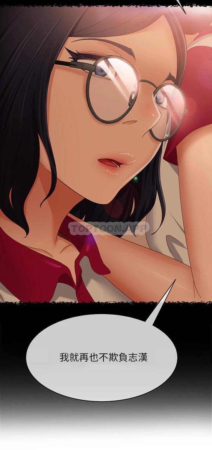 [Manhwa] Bad female tenant Plot, big breasts#[30P]-13