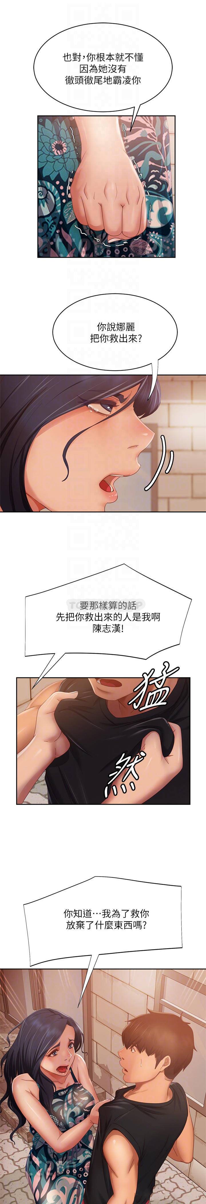 [Manhwa] Bad female tenant Plot, big breasts#[30P]-14