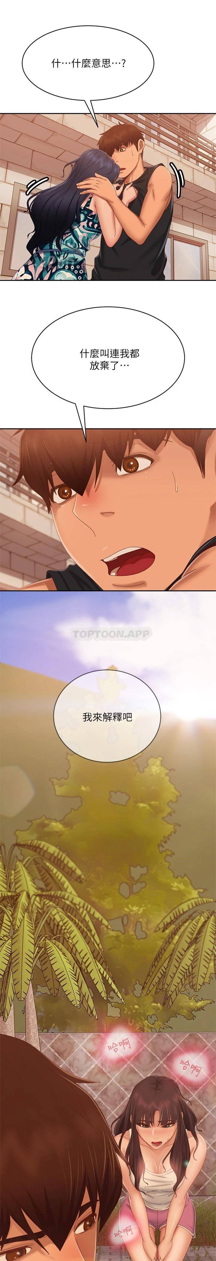 [Manhwa] Bad female tenant Plot, big breasts#[30P]-17