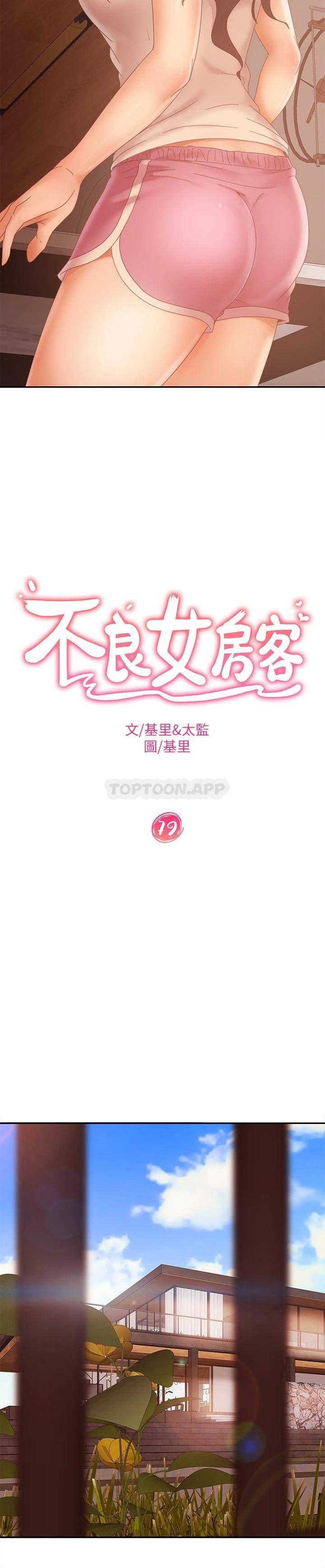 [Manhwa] Bad female tenant Plot, big breasts#[30P]-2