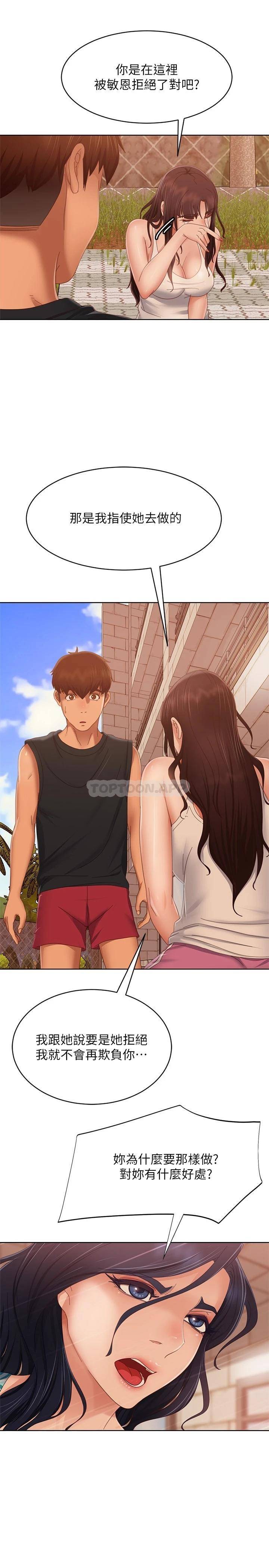 [Manhwa] Bad female tenant Plot, big breasts#[30P]-23