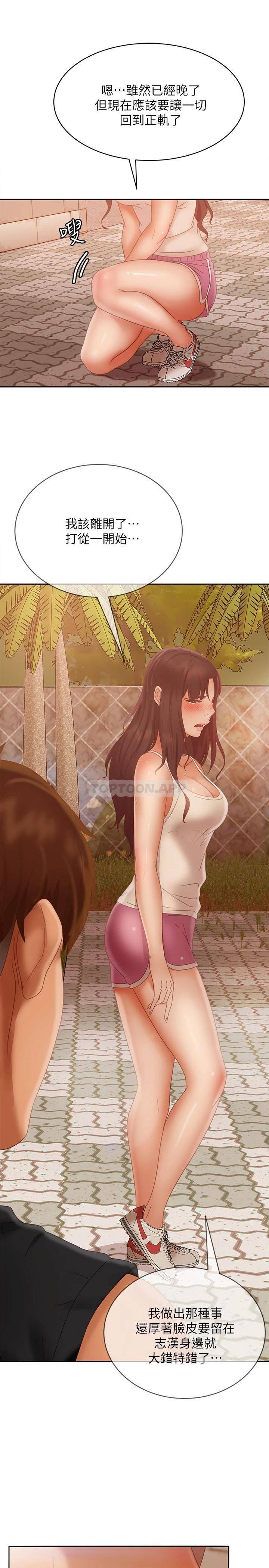 [Manhwa] Bad female tenant Plot, big breasts#[30P]-25