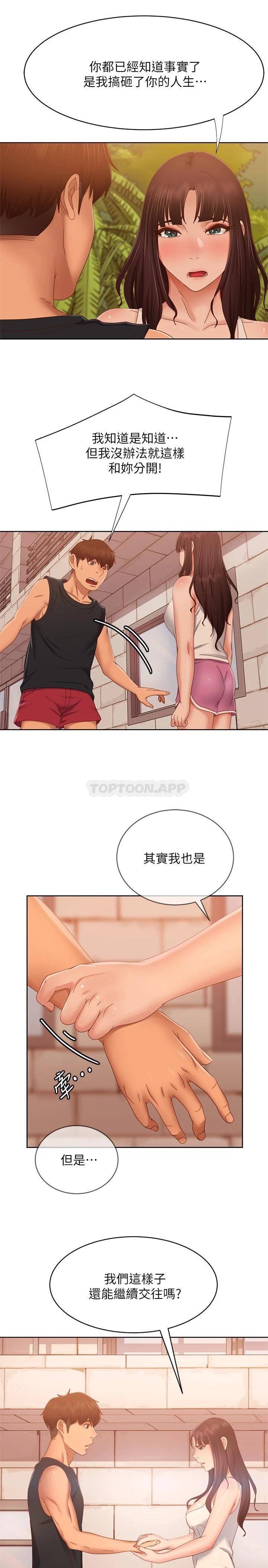[Manhwa] Bad female tenant Plot, big breasts#[30P]-28