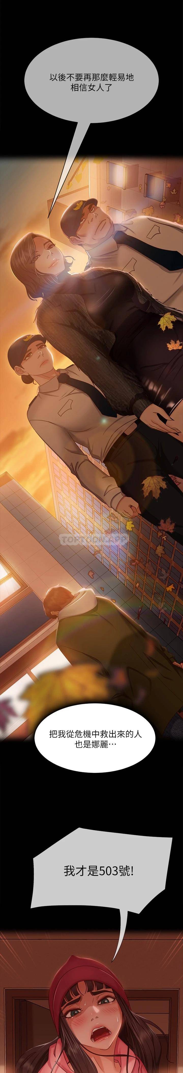 [Manhwa] Bad female tenant Plot, big breasts#[30P]-9