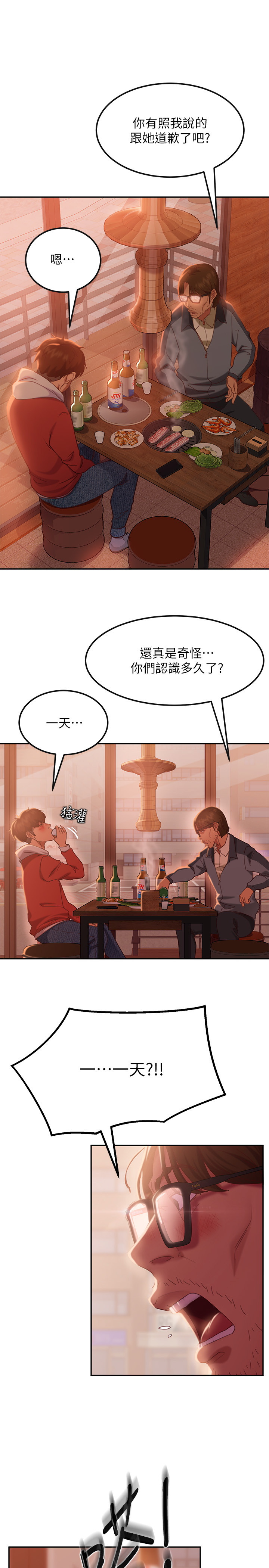 [Manhwa] Bad female tenant Plot, big breasts#[35P]-11