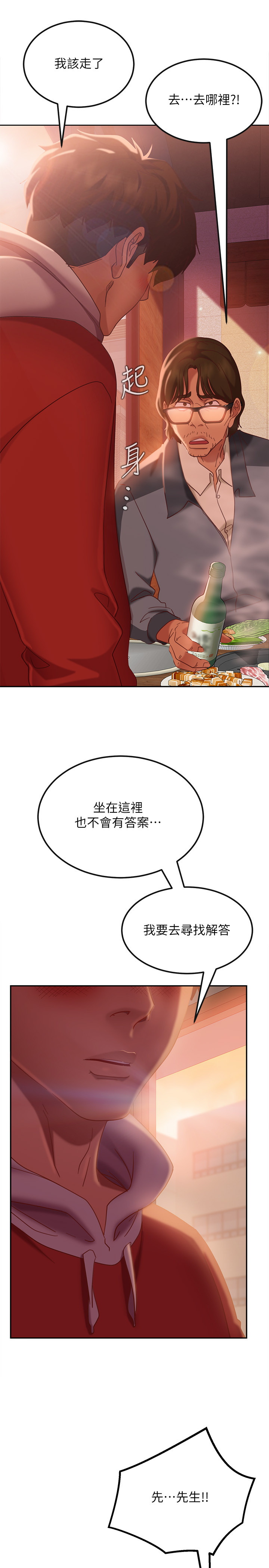 [Manhwa] Bad female tenant Plot, big breasts#[35P]-13
