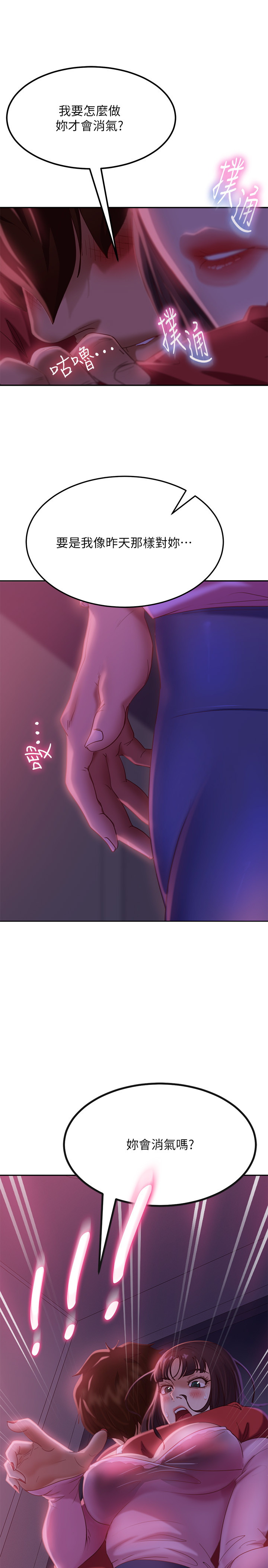 [Manhwa] Bad female tenant Plot, big breasts#[35P]-17