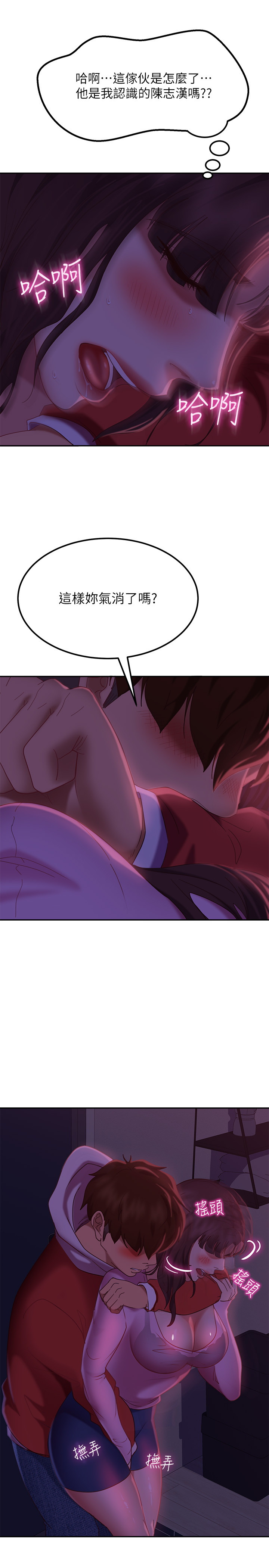 [Manhwa] Bad female tenant Plot, big breasts#[35P]-23