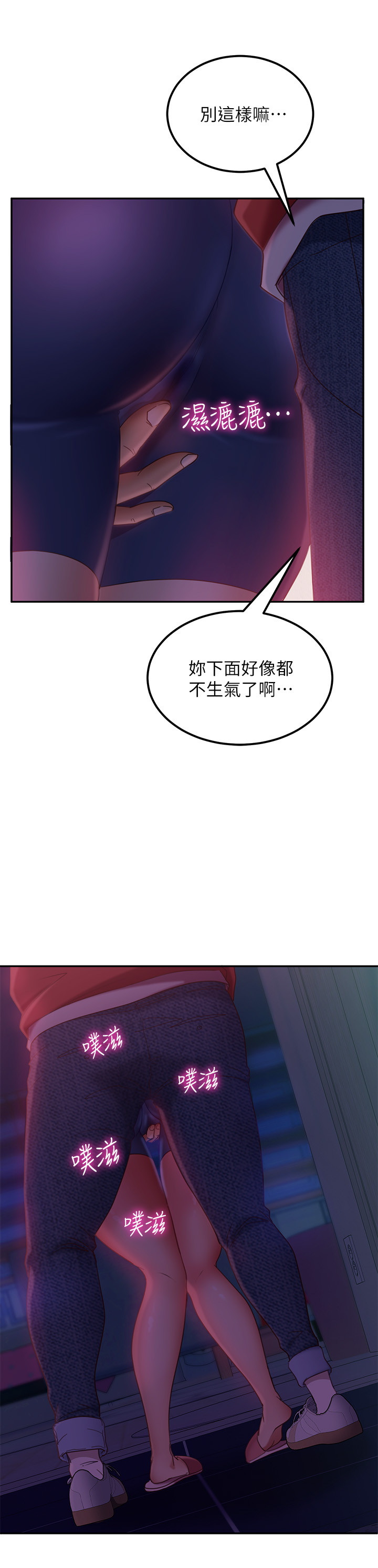 [Manhwa] Bad female tenant Plot, big breasts#[35P]-24