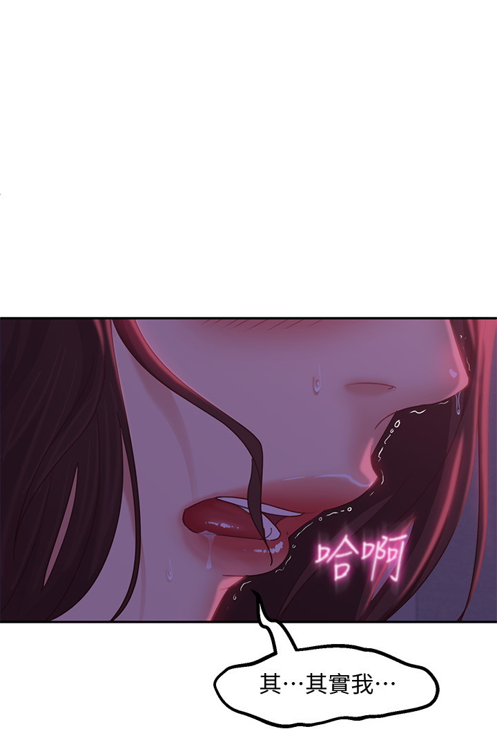 [Manhwa] Bad female tenant Plot, big breasts#[35P]-26