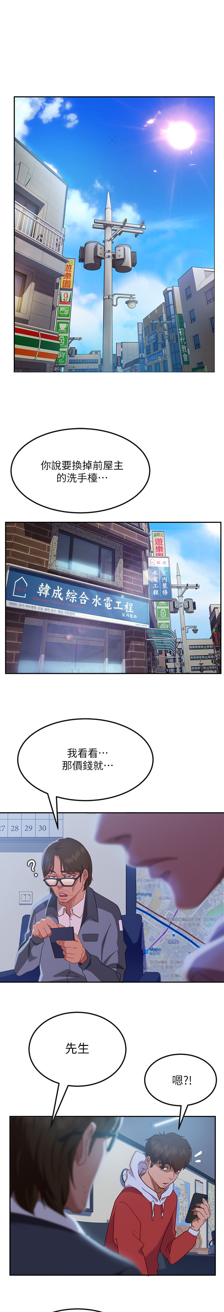 [Manhwa] Bad female tenant Plot, big breasts#[35P]-3