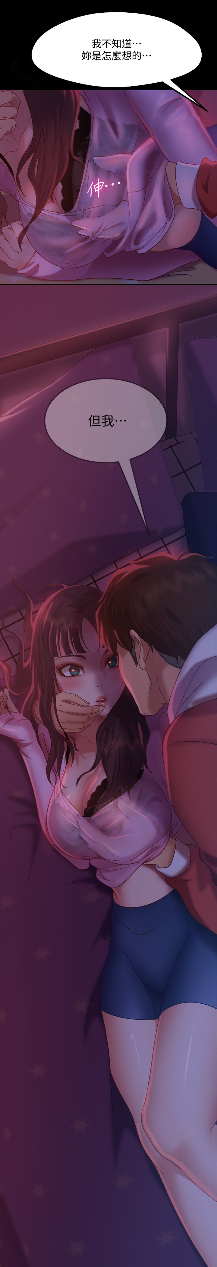 [Manhwa] Bad female tenant Plot, big breasts#[35P]-33