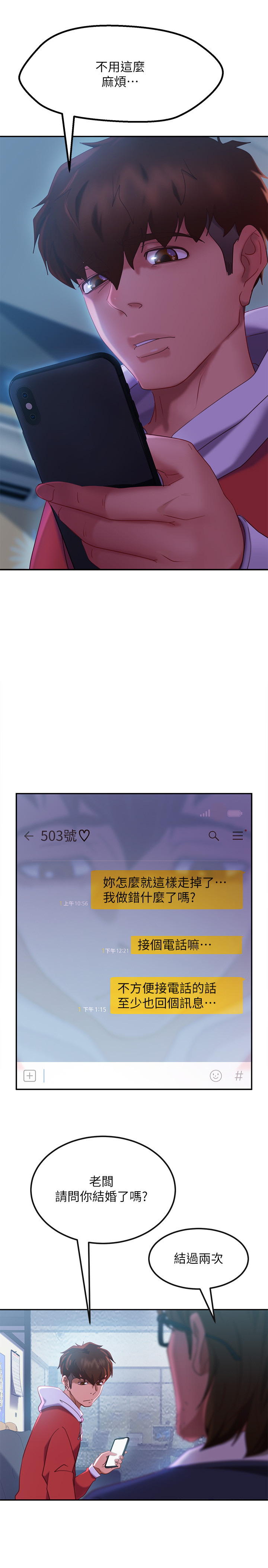 [Manhwa] Bad female tenant Plot, big breasts#[35P]-5