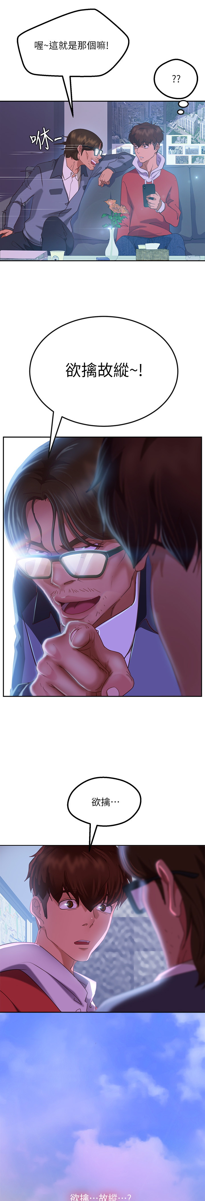 [Manhwa] Bad female tenant Plot, big breasts#[35P]-7
